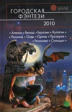 Читайте книги онлайн на Bookidrom.ru! Бесплатные книги в одном клике Александр Белаш - Огонь повсюду