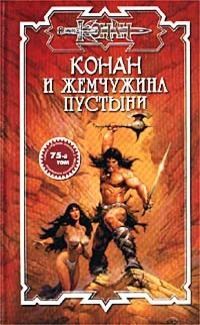 Читайте книги онлайн на Bookidrom.ru! Бесплатные книги в одном клике Ник Эндрюс - Жемчужина Пустыни