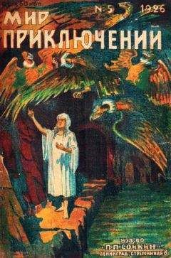 Читайте книги онлайн на Bookidrom.ru! Бесплатные книги в одном клике Грааль Арельский - Подарок селенитов