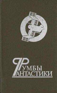 Читайте книги онлайн на Bookidrom.ru! Бесплатные книги в одном клике Василий Карпов - Высота 4100