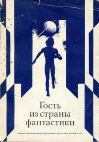 Читайте книги онлайн на Bookidrom.ru! Бесплатные книги в одном клике Александр Абрамов - Принц из седьмой формации