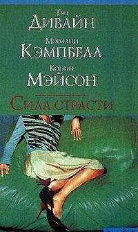 Читайте книги онлайн на Bookidrom.ru! Бесплатные книги в одном клике Мэрилин Кэмпбелл - Наемный работник