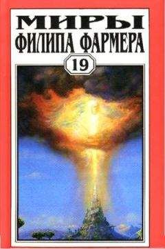 Читайте книги онлайн на Bookidrom.ru! Бесплатные книги в одном клике Филип Фармер - Отец