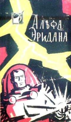 Читайте книги онлайн на Bookidrom.ru! Бесплатные книги в одном клике Глеб Анфилов - В конце пути