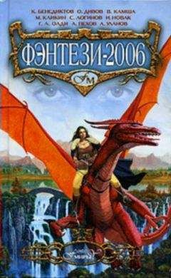 Читайте книги онлайн на Bookidrom.ru! Бесплатные книги в одном клике Михаил Сельдемешев - Фокусник