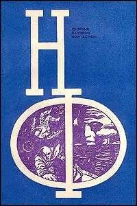 Читайте книги онлайн на Bookidrom.ru! Бесплатные книги в одном клике Виктор Комаров - Решение