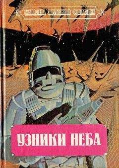 Читайте книги онлайн на Bookidrom.ru! Бесплатные книги в одном клике Майкл Муркок - Узники неба