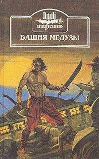 Читайте книги онлайн на Bookidrom.ru! Бесплатные книги в одном клике Девид Мэйсон - Череп колдуна