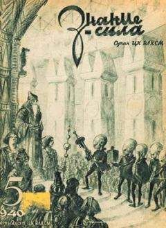 Читайте книги онлайн на Bookidrom.ru! Бесплатные книги в одном клике Борис Анибал - Моряки Вселенной
