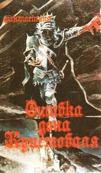 Читайте книги онлайн на Bookidrom.ru! Бесплатные книги в одном клике Наталья Гайдамака - Меченая молнией