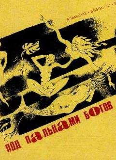 Читайте книги онлайн на Bookidrom.ru! Бесплатные книги в одном клике Пол Спенсер - Стража гробницы