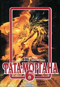 Читайте книги онлайн на Bookidrom.ru! Бесплатные книги в одном клике Кейт Вильгельм - Планировщики
