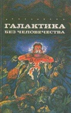 Читайте книги онлайн на Bookidrom.ru! Бесплатные книги в одном клике Луи Тирион - Потерпевшие кораблекрушение на 