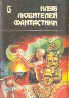 Читайте книги онлайн на Bookidrom.ru! Бесплатные книги в одном клике Пол Андерсон - ЩИТ. Сборник научно-фантастической прозы