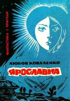 Читайте книги онлайн на Bookidrom.ru! Бесплатные книги в одном клике Любовь Коваленко - Дикий мальчик