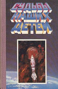 Читайте книги онлайн на Bookidrom.ru! Бесплатные книги в одном клике Томас Шерред - Неоцененная попытка