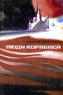 Читайте книги онлайн на Bookidrom.ru! Бесплатные книги в одном клике Андрей Балабуха - Майский день