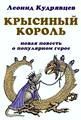 Читайте книги онлайн на Bookidrom.ru! Бесплатные книги в одном клике Леонид Кудрявцев - Джинн