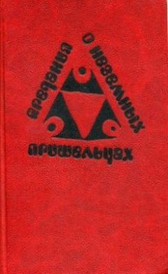 Читайте книги онлайн на Bookidrom.ru! Бесплатные книги в одном клике Эрик Симон - Омм