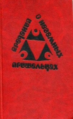 Читайте книги онлайн на Bookidrom.ru! Бесплатные книги в одном клике Эрик Симон - Омм