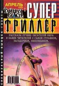 Читайте книги онлайн на Bookidrom.ru! Бесплатные книги в одном клике Пол Андерсон - Свет