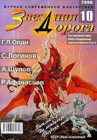 Читайте книги онлайн на Bookidrom.ru! Бесплатные книги в одном клике Роман Афанасьев - Огненный дождь