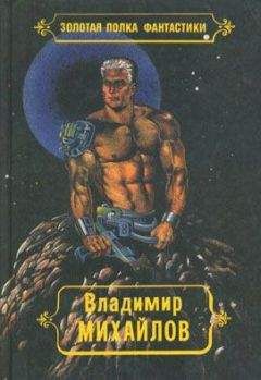 Читайте книги онлайн на Bookidrom.ru! Бесплатные книги в одном клике Владимир Михайлов - Стебелек и два листика
