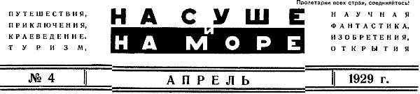 Читайте книги онлайн на Bookidrom.ru! Бесплатные книги в одном клике Валерий Язвицкий - Загадка Мауэрского озера