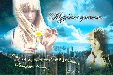 Читайте книги онлайн на Bookidrom.ru! Бесплатные книги в одном клике Ромашшшка - Музейная практика
