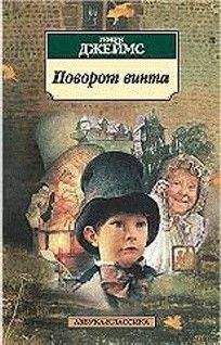 Читайте книги онлайн на Bookidrom.ru! Бесплатные книги в одном клике Генри Джеймс - Зверь в чаще