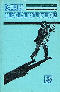 Александр Абрамов - Последняя точка