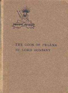Читайте книги онлайн на Bookidrom.ru! Бесплатные книги в одном клике Эдвард Дансейни - Боги Пеганы