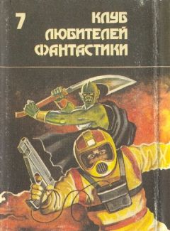 Читайте книги онлайн на Bookidrom.ru! Бесплатные книги в одном клике Клиффорд Саймак - Роковая кукла. Сборник фантастических романов