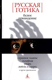 Читайте книги онлайн на Bookidrom.ru! Бесплатные книги в одном клике Евгений Баратынский - Перстень
