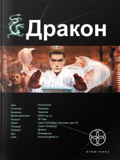 Читайте книги онлайн на Bookidrom.ru! Бесплатные книги в одном клике Игорь Алимов - Дракон. Книга 1. Наследники желтого императора