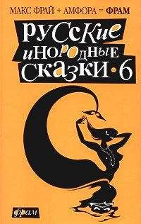 Читайте книги онлайн на Bookidrom.ru! Бесплатные книги в одном клике Карина Шаинян - Теремок