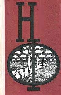 Читайте книги онлайн на Bookidrom.ru! Бесплатные книги в одном клике Дмитрий Биленкин - НФ: Альманах научной фантастики. Выпуск 20