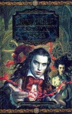 Читайте книги онлайн на Bookidrom.ru! Бесплатные книги в одном клике Люциус Шепард - Золотая кровь