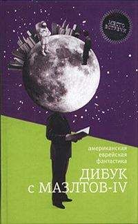 Читайте книги онлайн на Bookidrom.ru! Бесплатные книги в одном клике Эйв Дэвидсон - Голем