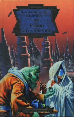 Читайте книги онлайн на Bookidrom.ru! Бесплатные книги в одном клике Жаклин Лихтенберг - Дом Зеора