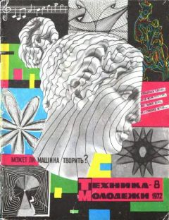 Читайте книги онлайн на Bookidrom.ru! Бесплатные книги в одном клике Александр Иволгин - Рукопись Джуанело Турриано