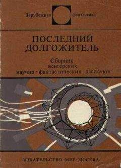 Читайте книги онлайн на Bookidrom.ru! Бесплатные книги в одном клике Арпад Балаж - Встреча (перевод Н. Дарчиева)