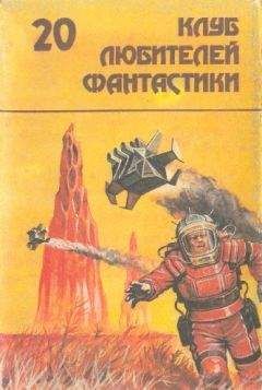 Читайте книги онлайн на Bookidrom.ru! Бесплатные книги в одном клике Спрэг де Камп - Последний бастион. Фантастические романы