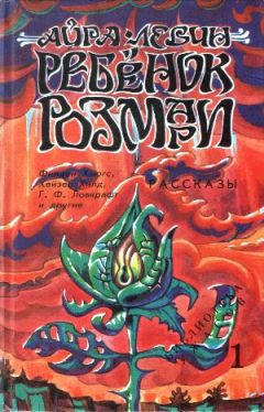 Читайте книги онлайн на Bookidrom.ru! Бесплатные книги в одном клике Дон Масилло - Месть сестры Коксэлл