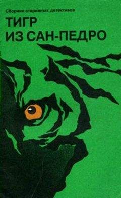 Читайте книги онлайн на Bookidrom.ru! Бесплатные книги в одном клике Артур Дойл - Серебряное зеркало