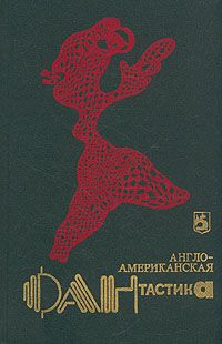 Читайте книги онлайн на Bookidrom.ru! Бесплатные книги в одном клике Генри Слизар - Парад Победы