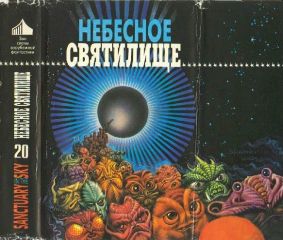 Читайте книги онлайн на Bookidrom.ru! Бесплатные книги в одном клике Роберт Вильямс - Звездные осы