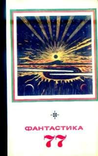 Читайте книги онлайн на Bookidrom.ru! Бесплатные книги в одном клике Ромас Калонайтис - Последний враг