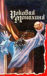 Читайте книги онлайн на Bookidrom.ru! Бесплатные книги в одном клике Якоб Поритцки - Незнакомец
