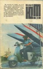 Читайте книги онлайн на Bookidrom.ru! Бесплатные книги в одном клике Эни Родз - Человек, который подарил людям солнце